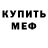 Первитин пудра Jamal Pennant