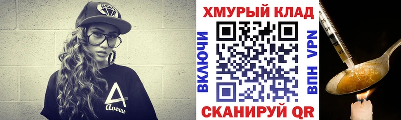 ГЕРОИН хмурый  ОМГ ОМГ как войти  Ленинск-Кузнецкий 
