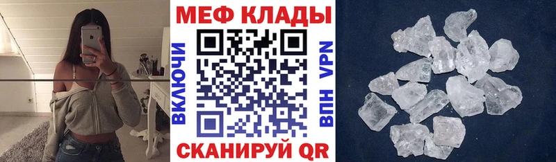 Мефедрон кристаллы  дарнет шоп  Ленинск-Кузнецкий 