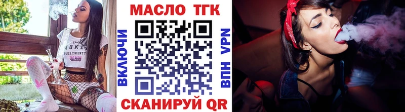 Дистиллят ТГК вейп  купить наркотик  Ленинск-Кузнецкий 